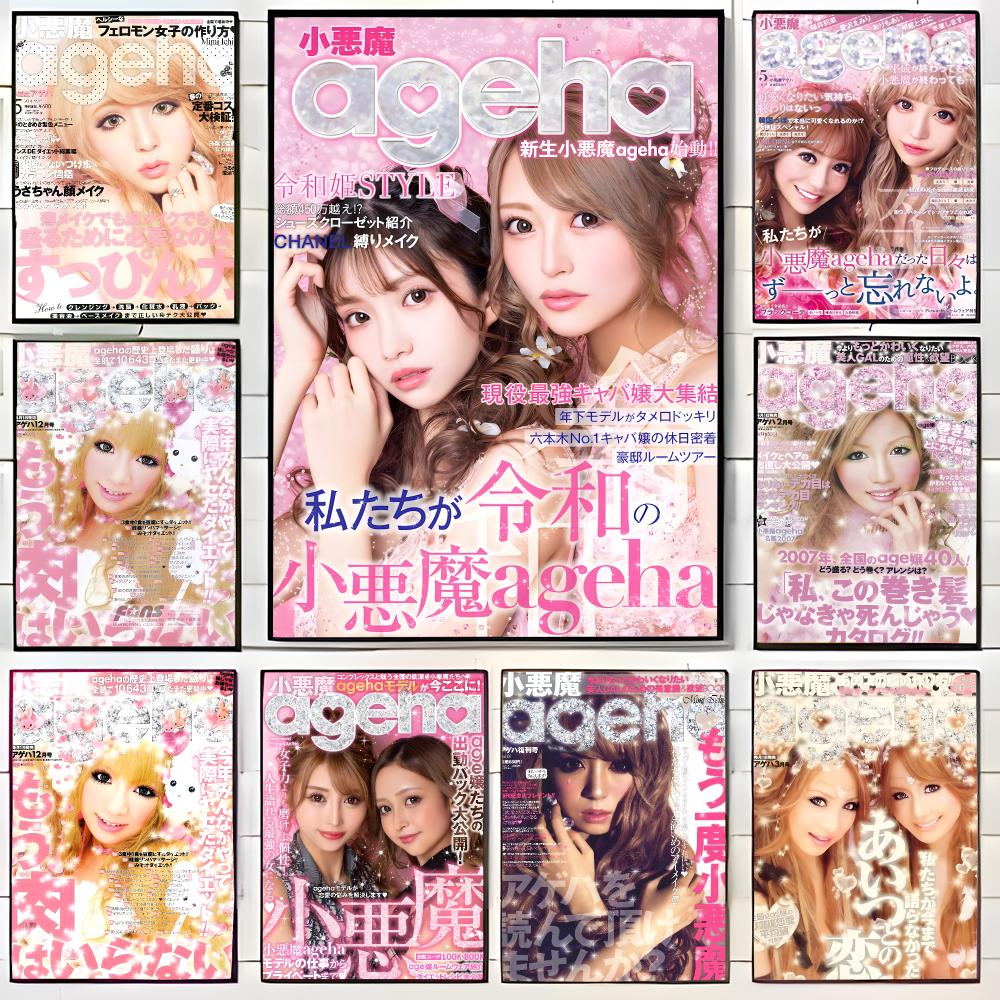 Fashion Magazine K-Koakuma Age - Home Decor Magazine 评论和价格
