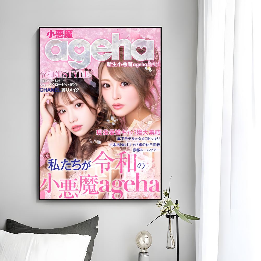 Fashion Magazine K-Koakuma Age - Home Decor Magazine 评论和价格