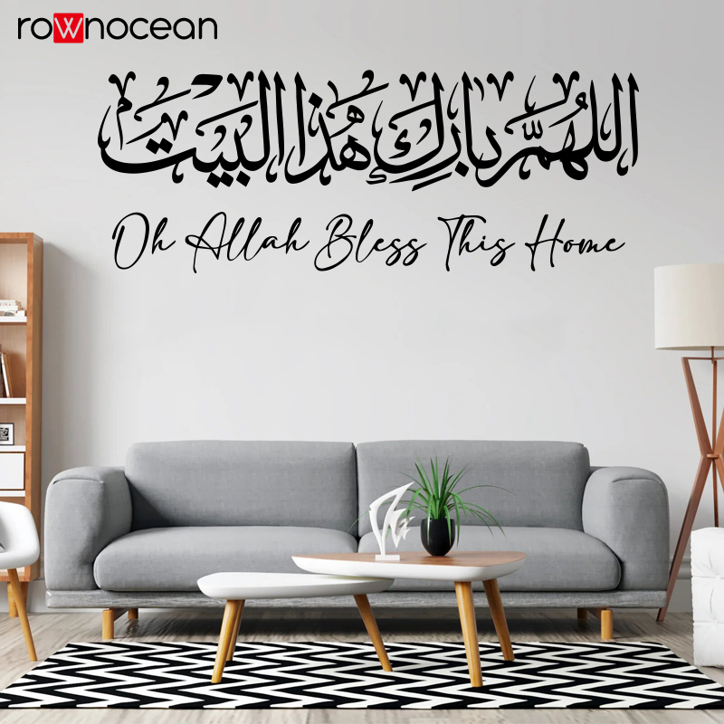 Islamic Wall Sticker Calligrap - Home Decor Indonesia 评论和价格